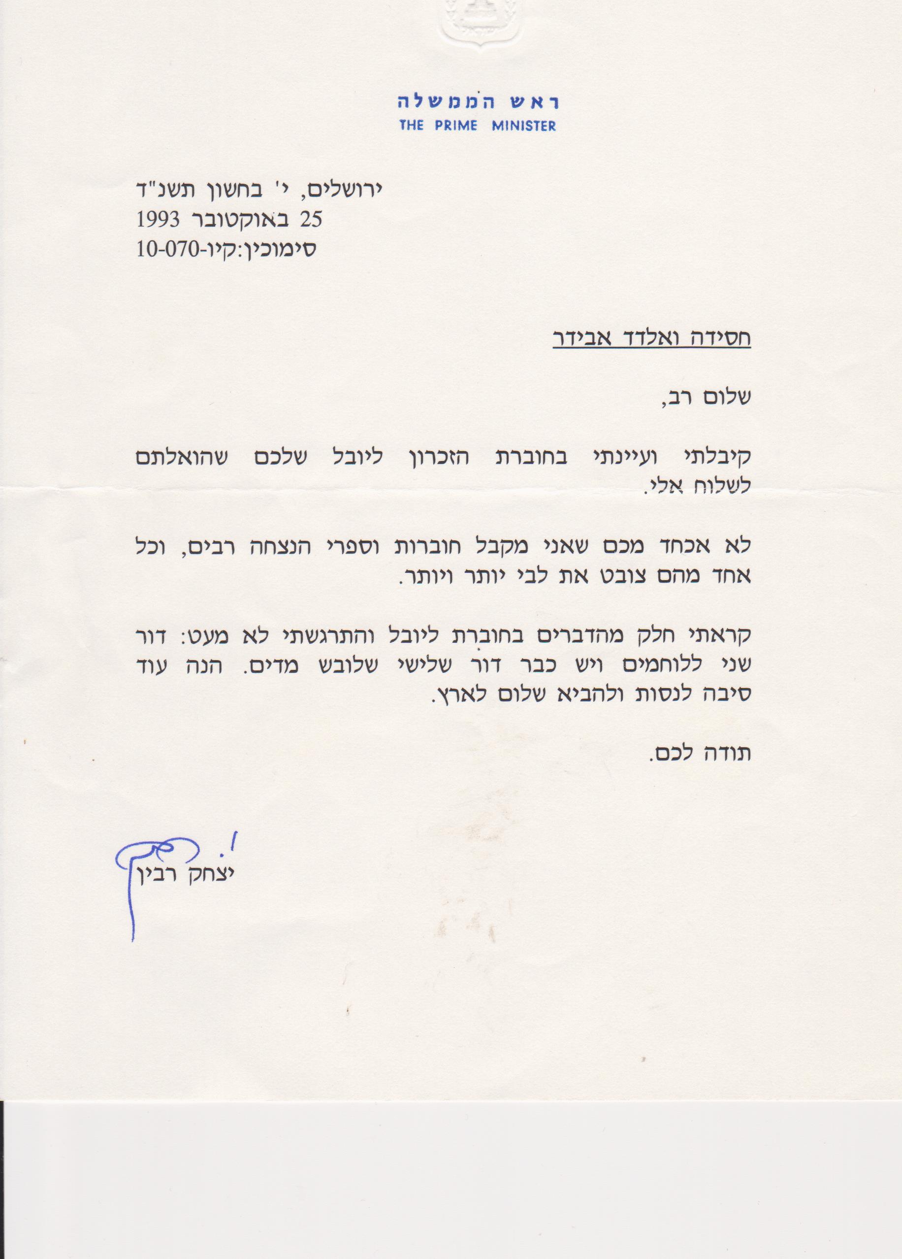 yuval-002
