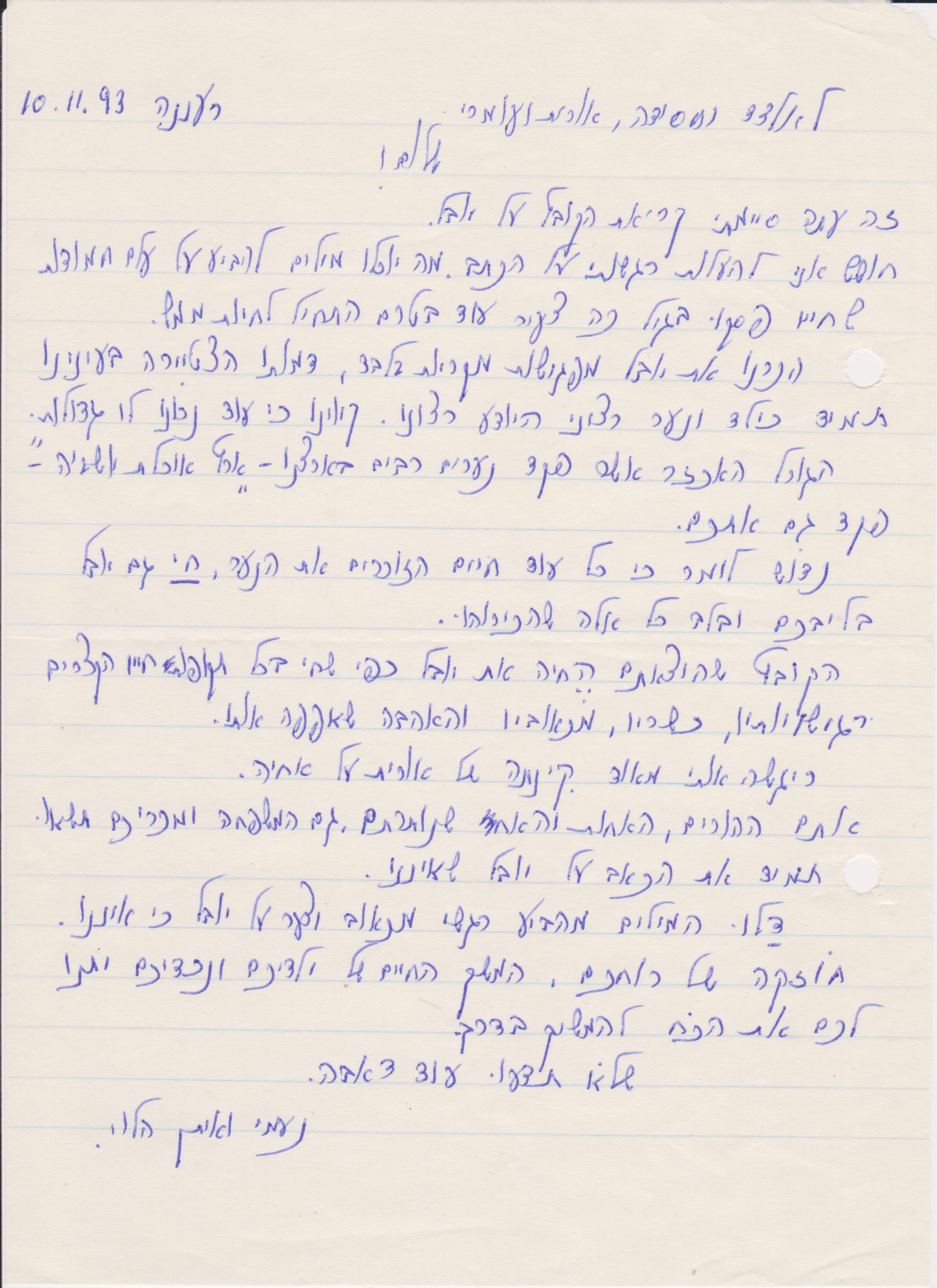 yuval-003