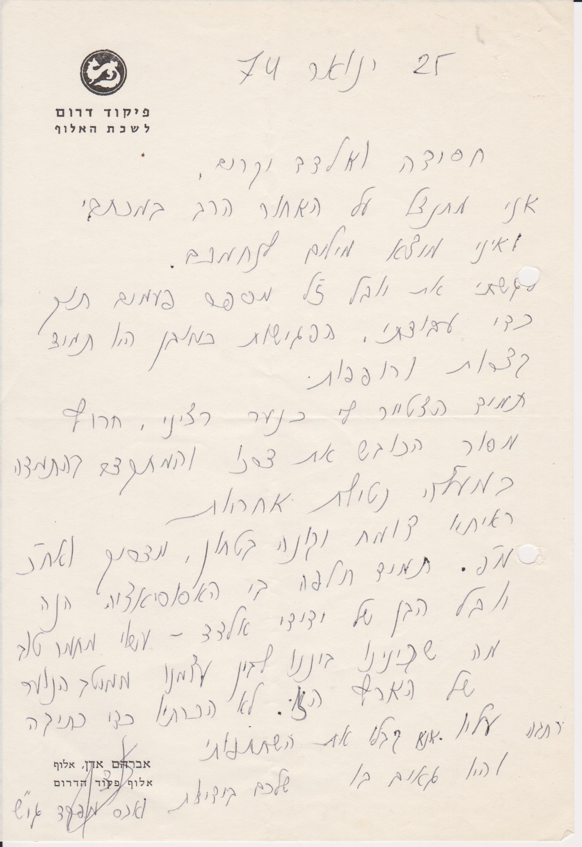 yuval-005