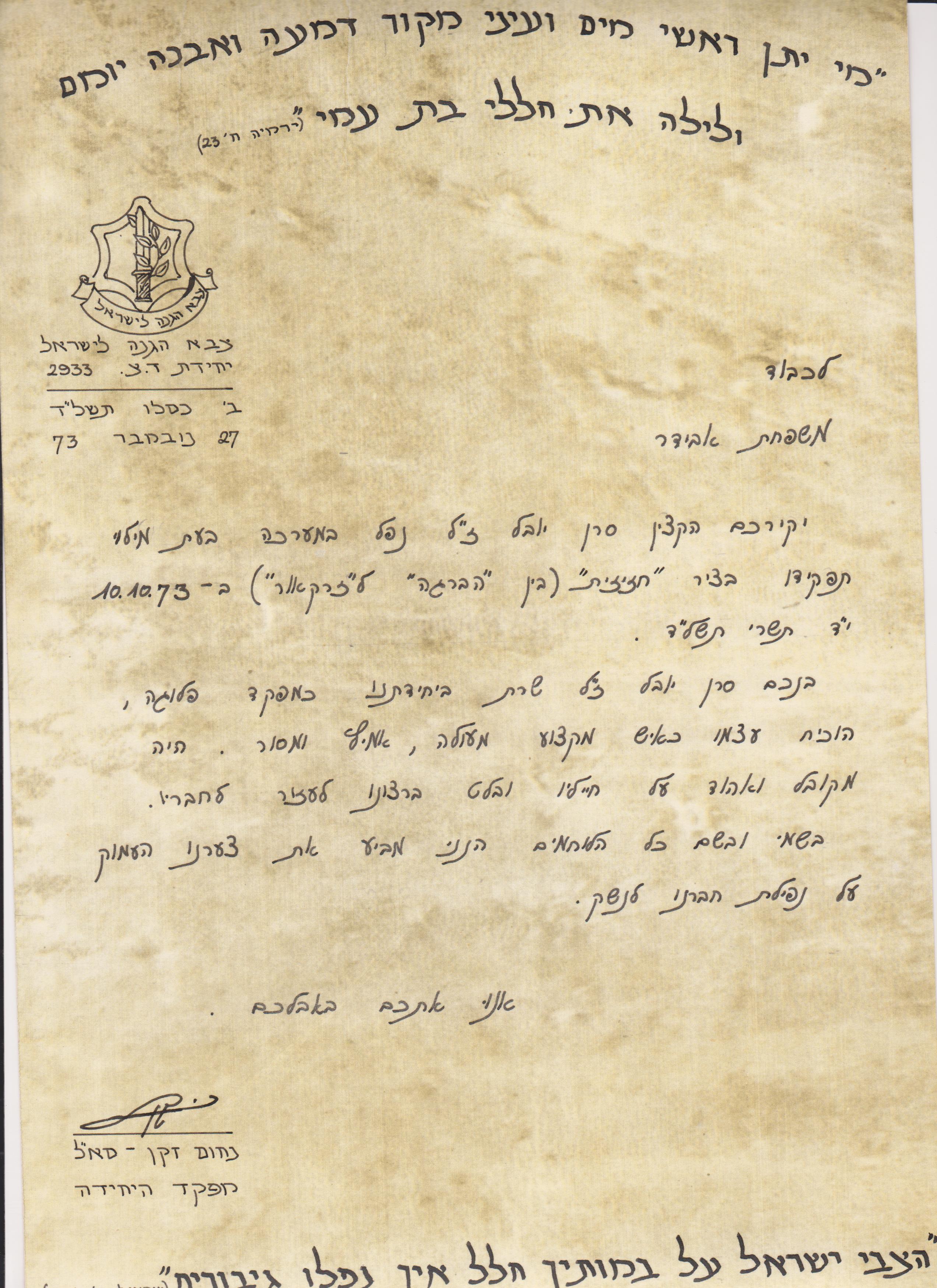 yuval-055